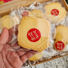 Load image into Gallery viewer, CNY Vanilla Butter Biscuit (8pcs)
