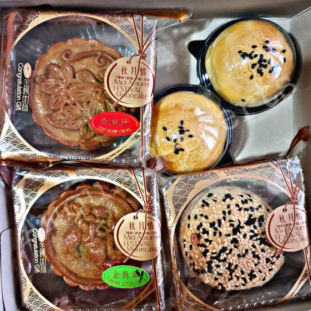 Assorted Homemade Mooncake Box (5pcs) - SET D (2x Sambal + 1x Shanghai Lotus + 1x Trad Lotus + 1x Trad Red Bean without melon seed)